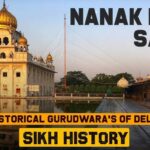 Nanak Piao Gurudwara History In Hindi | गुरुद्वारा नानक प्याऊ – इतिहास, महत्व और जानकारी
