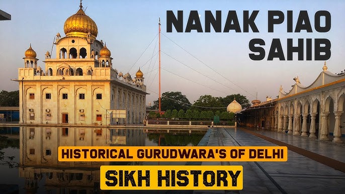 Nanak Piao Gurudwara History In Hindi | गुरुद्वारा नानक प्याऊ – इतिहास, महत्व और जानकारी